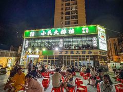 -小民大排档(光谷店)