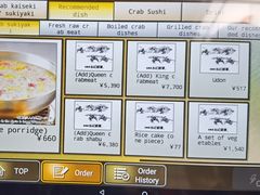 -蟹料理 北海道かに将軍(札幌本店)