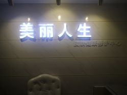 -爱莎扁平疣·汗管瘤·斑痣中心