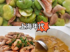 -上海年代(意式风情街店)