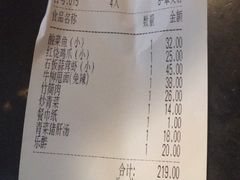 账单-小菜园新徽菜(芜湖镜湖苏宁店)