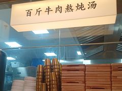 -陇上烟火·兰州牛肉面