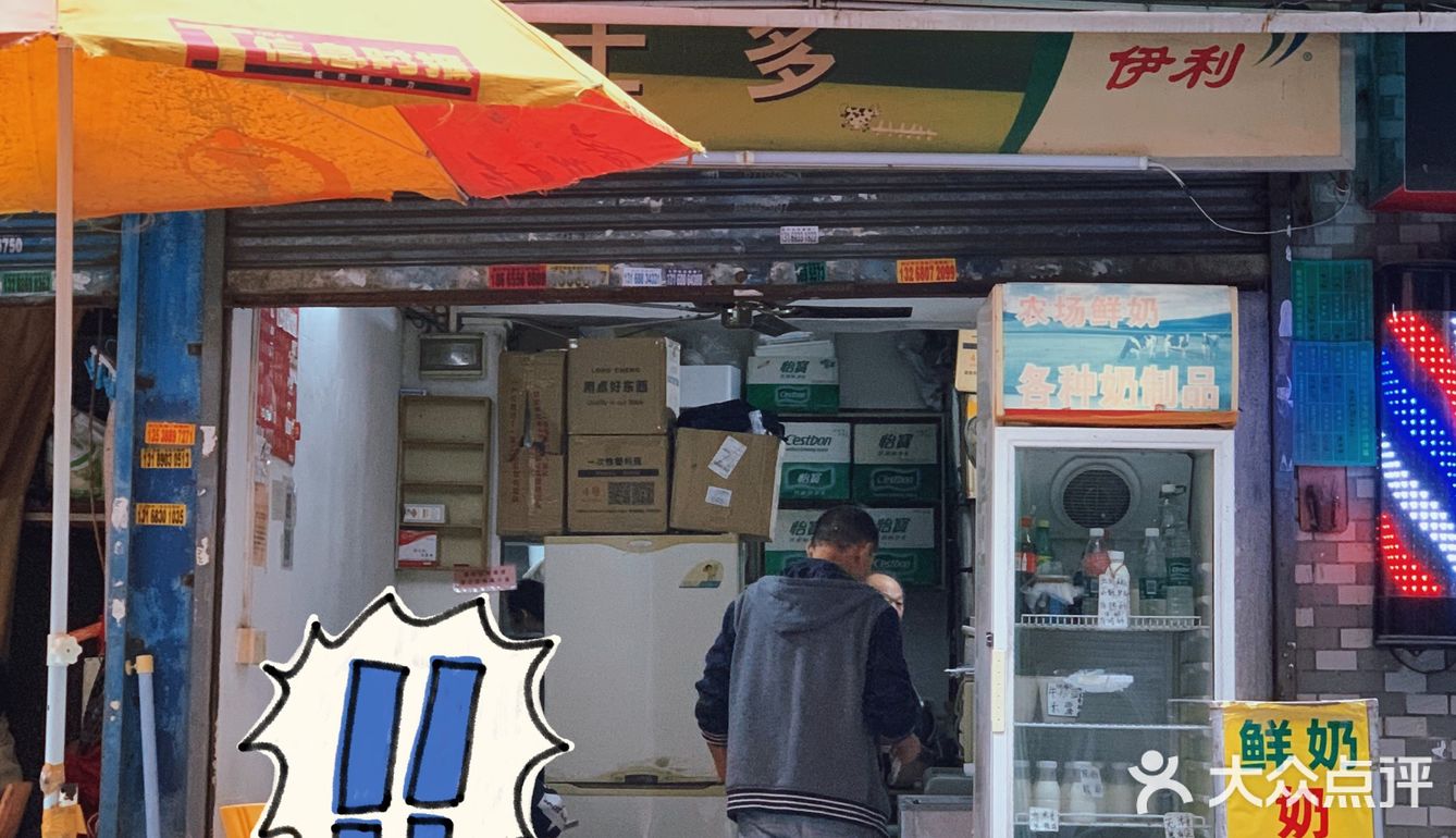广州美食|20年老字号宝藏牛奶铺不踩雷‼️