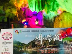 -佛爷洞旅游景区