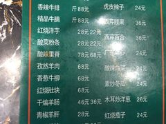 菜单-清真·益鑫羊肉手抓馆(花园北街店)