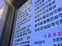 -台湾味正点车轮饼可丽饼(南禅寺店)