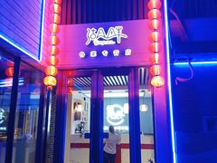 门面-湖畔鲁菜·二十年老字号餐厅(大明湖店)