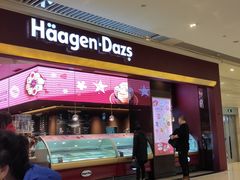 -哈根达斯(皇城恒隆广场店)