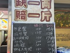 -东江海鲜大排档·潮汕菜·砂锅粥