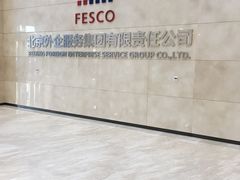 -世东国际