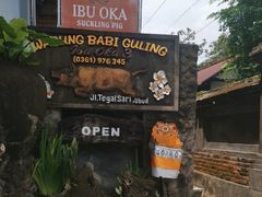 -Warung Babi Guling Ibu Oka 3