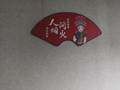 -金三可市井水煮鱼(金碧园店)