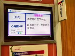 -美年大健康体检(滨江分院)