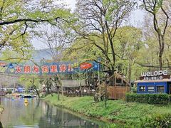 -WeLope紫金山探险公园