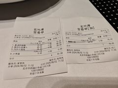 -上海老饭店(北京分店)