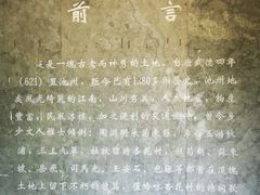 -杏花村文化旅游区