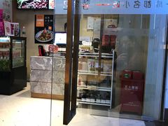 -蓉李记成都名小吃(罗湖火车站店)