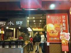 门面-阿水狮猪脚大王(台中公园店)
