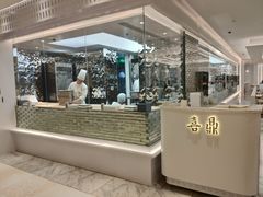 -喜鼎海胆水饺(平安金融中心店)