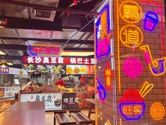-八一好吃街·高品美食广场