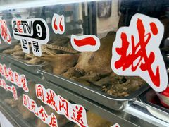 -正宗忘不了老鹅(梅岭店)