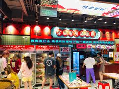 -文立新麻辣烫(合生汇21街区店)