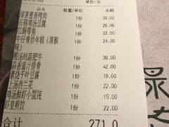 账单-绿茶餐厅(成都万象城店)