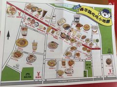 -珍珍小食店(西华路店)