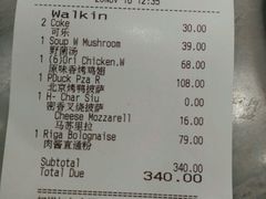 账单-比萨玛尚诺(港汇恒隆广场店)