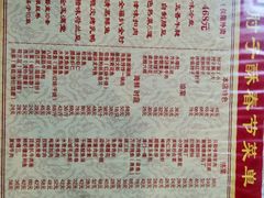 菜单-肘子酥(王顶堤店)