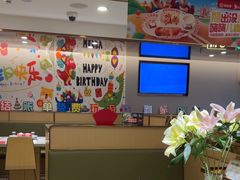 -海底捞火锅(金地广场生日主题店)