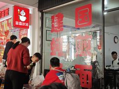 -建国蚵煎蚵面