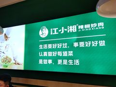 -文记卢源外·江西小炒(凤城八路店)