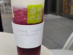 -奈雪的茶(市百一店)