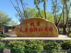 -太阳宫公园