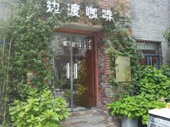 -边渡咖啡烘焙店(昙华林店)