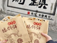 -王记姚家味·地道苏帮菜(凤凰街店)