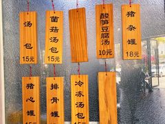 -一刘汤包(杏林店)