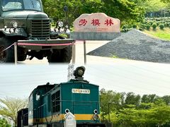 -露天矿生态公园