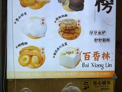 -包满意面包糕点(东坝店)