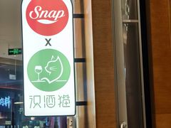 -识酒猫 x SNAP(国贸商城店)