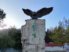 -北京鹫峰国家森林公园