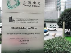 -上海中心大厦