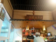 门面-嘉丰湘菜馆(芳群园店)