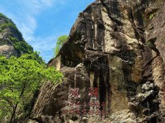 -秦岭终南山世界地质公园翠华山景区