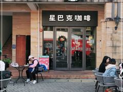 门面-星巴克(大梅沙8号仓店)