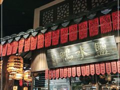 门面-南京大牌档(香港广场店)