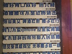 -腰子哥烤串(石佛营炫特店)