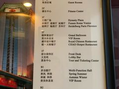 -北京王府井天伦王朝酒店