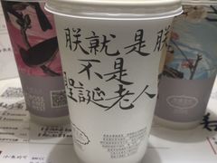 -茶理宜世(东方宝泰店)